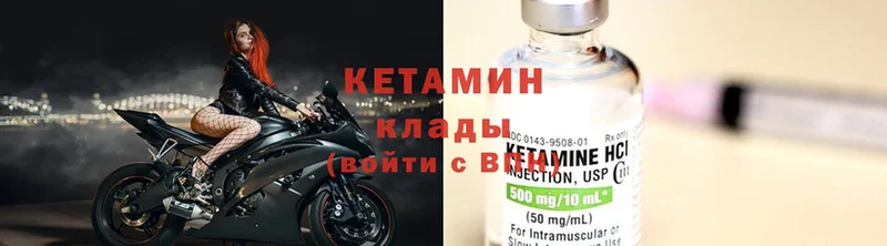 КЕТАМИН ketamine  купить   hydra ссылка  Белоярский 